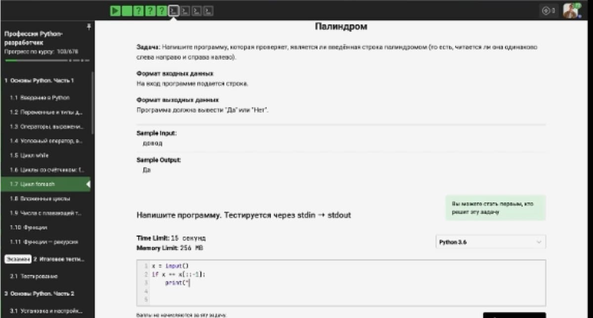 скрин со степика